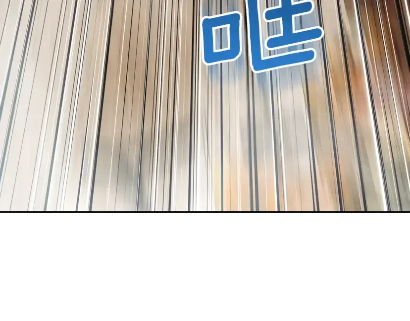 混世幼崽又在惹麻烦 第37话 活出自己的人生 第116页