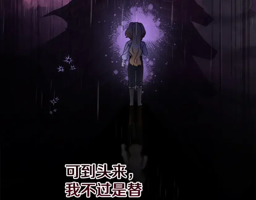 混世幼崽又在惹麻烦 第37话 活出自己的人生 第91页