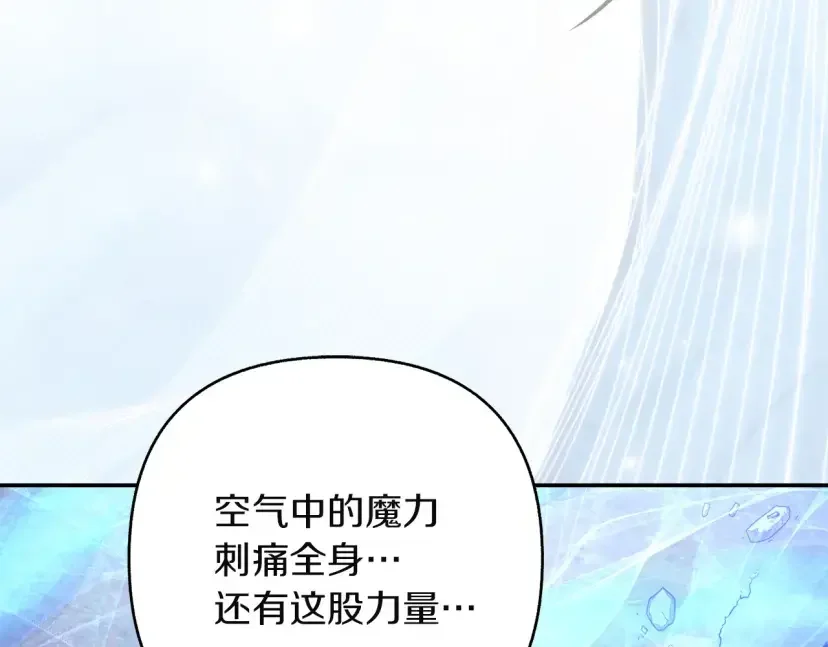 混世幼崽又在惹麻烦 第37话 活出自己的人生 第127页