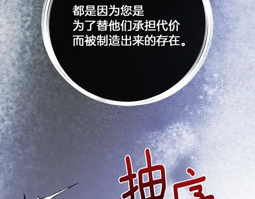 混世幼崽又在惹麻烦 第37话 活出自己的人生 第76页