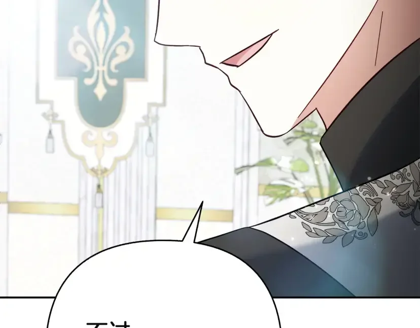 混世幼崽又在惹麻烦 第37话 活出自己的人生 第41页