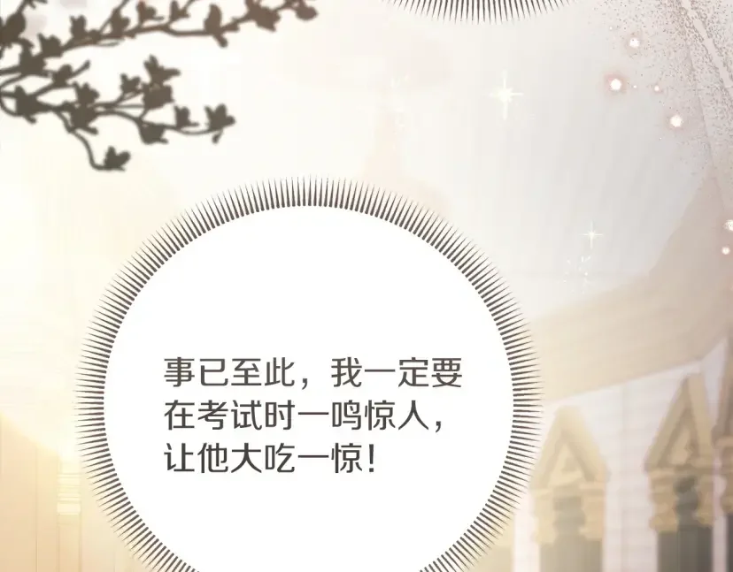 混世幼崽又在惹麻烦 第37话 活出自己的人生 第52页
