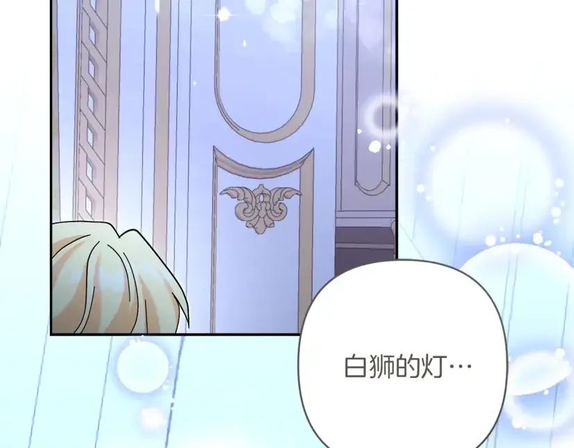 混世幼崽又在惹麻烦 第37话 活出自己的人生 第190页