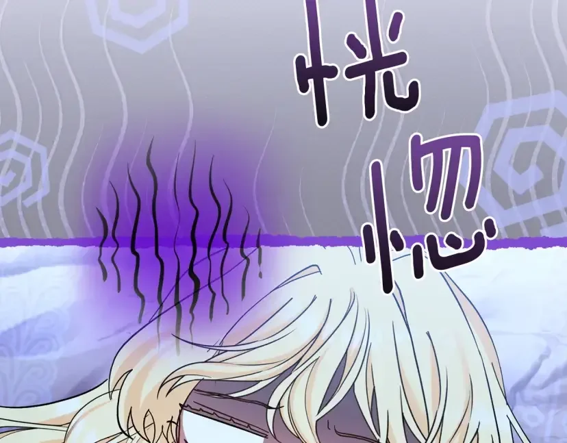 混世幼崽又在惹麻烦 第37话 活出自己的人生 第154页
