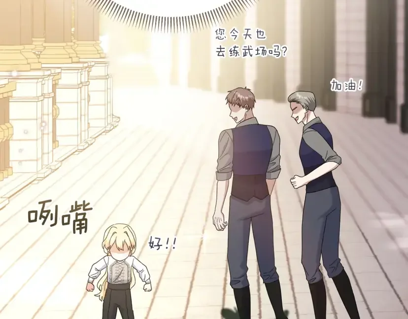 混世幼崽又在惹麻烦 第37话 活出自己的人生 第53页