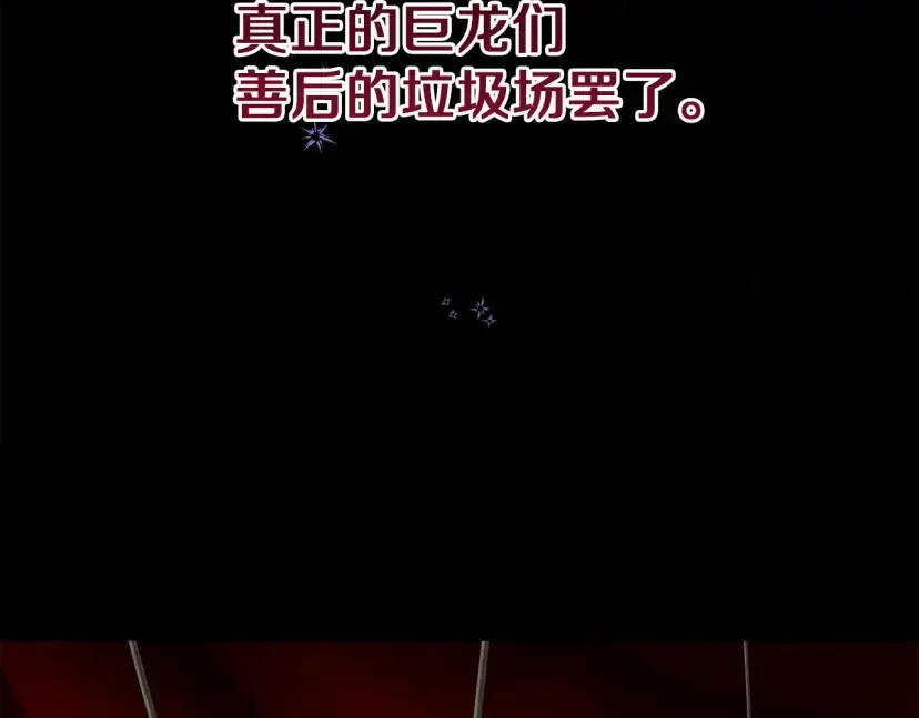 混世幼崽又在惹麻烦 第37话 活出自己的人生 第92页