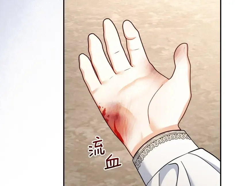 混世幼崽又在惹麻烦 第37话 活出自己的人生 第79页