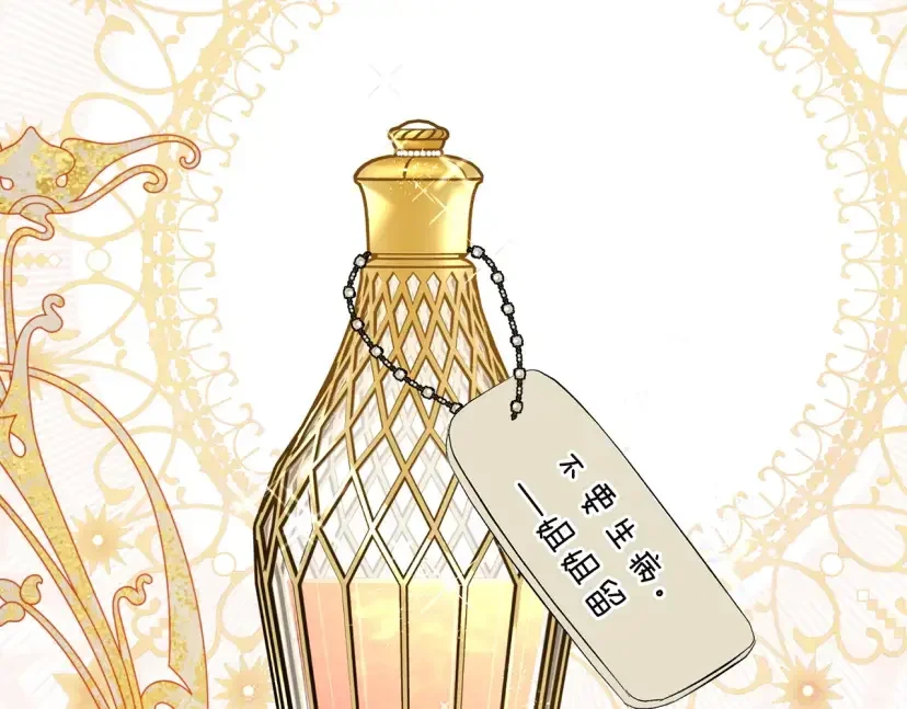 混世幼崽又在惹麻烦 第37话 活出自己的人生 第176页