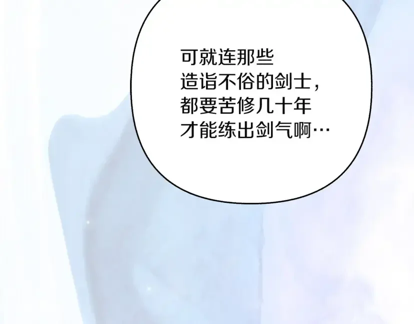 混世幼崽又在惹麻烦 第37话 活出自己的人生 第130页