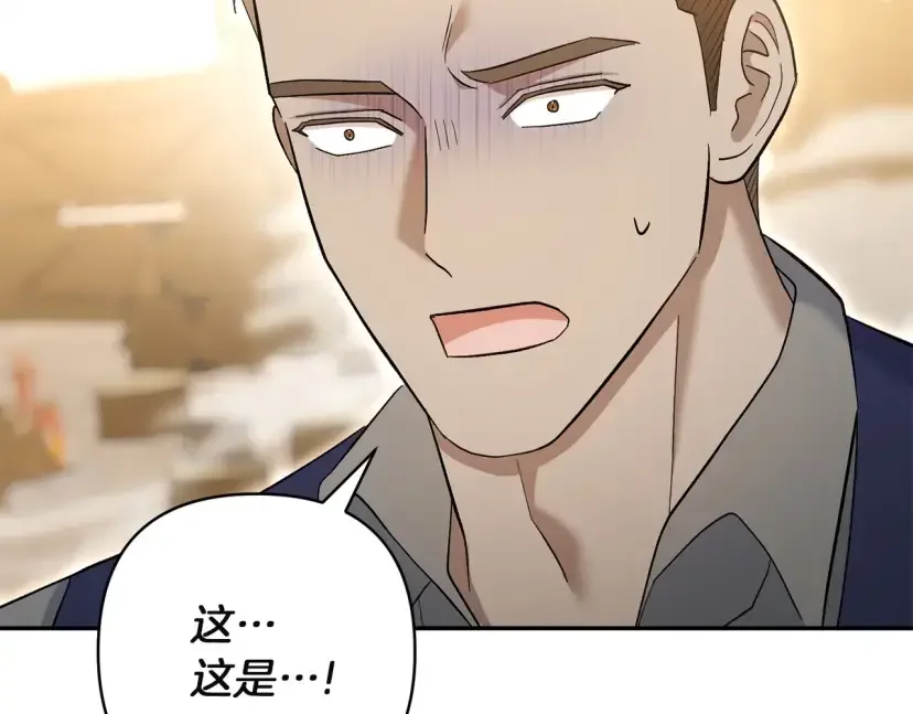 混世幼崽又在惹麻烦 第37话 活出自己的人生 第119页