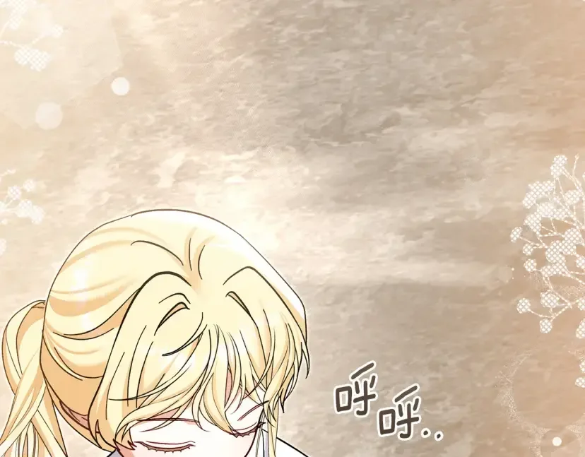 混世幼崽又在惹麻烦 第37话 活出自己的人生 第61页