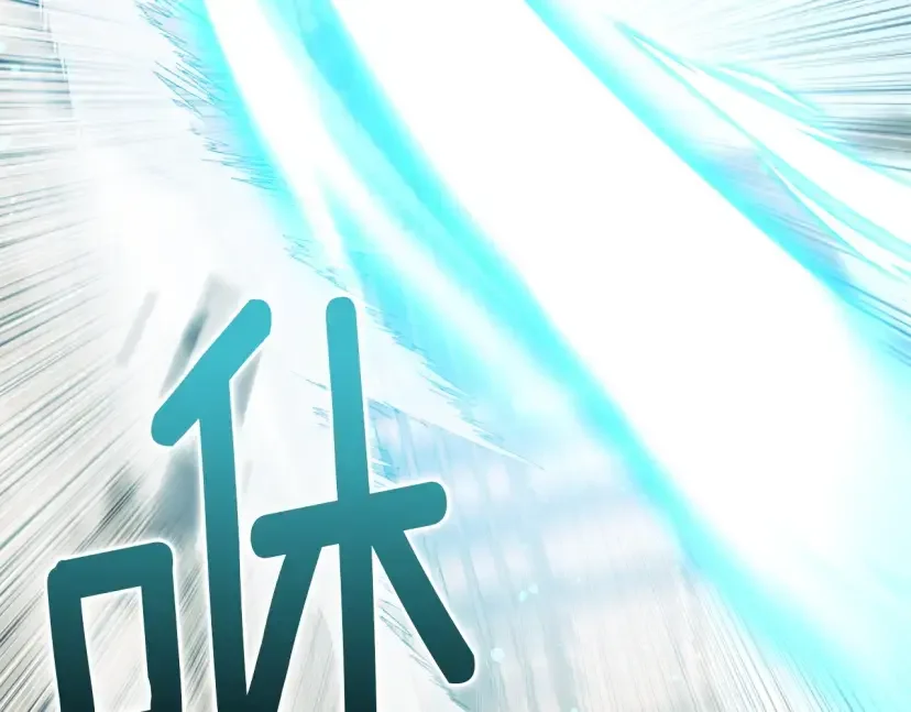 混世幼崽又在惹麻烦 第37话 活出自己的人生 第113页