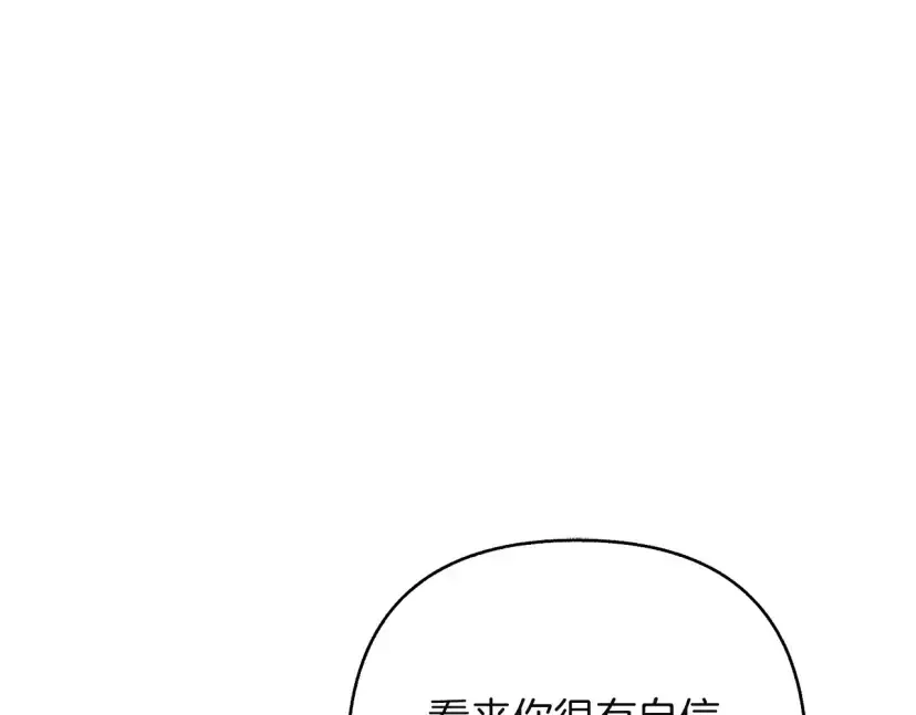 混世幼崽又在惹麻烦 第37话 活出自己的人生 第37页