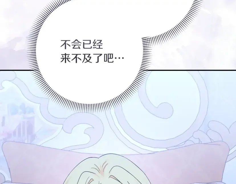 混世幼崽又在惹麻烦 第37话 活出自己的人生 第160页