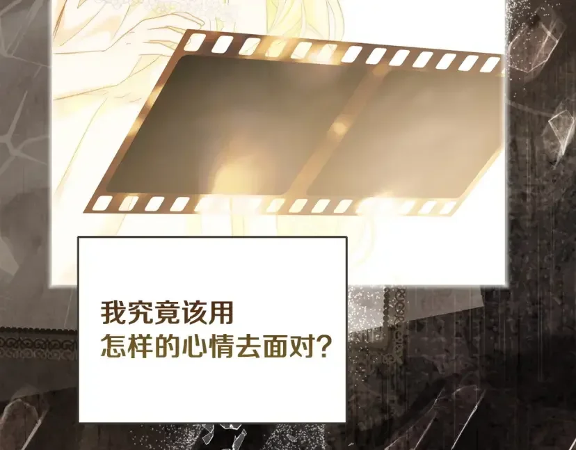 混世幼崽又在惹麻烦 第37话 活出自己的人生 第145页