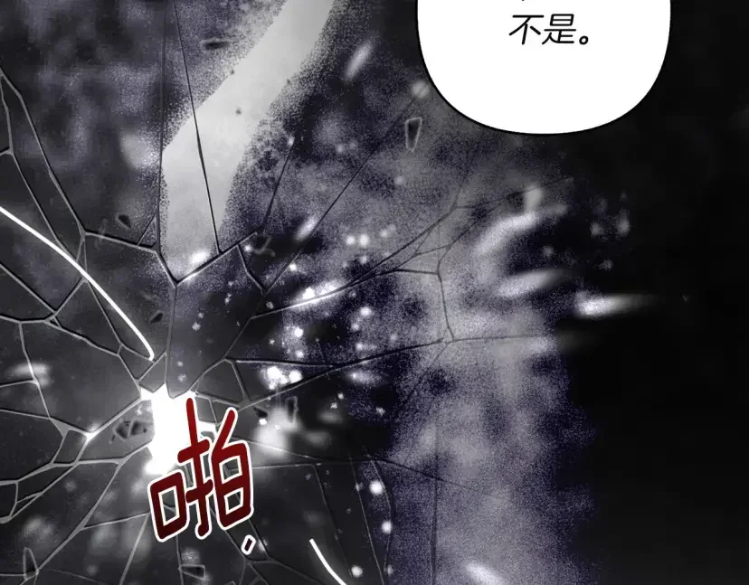 混世幼崽又在惹麻烦 第37话 活出自己的人生 第100页