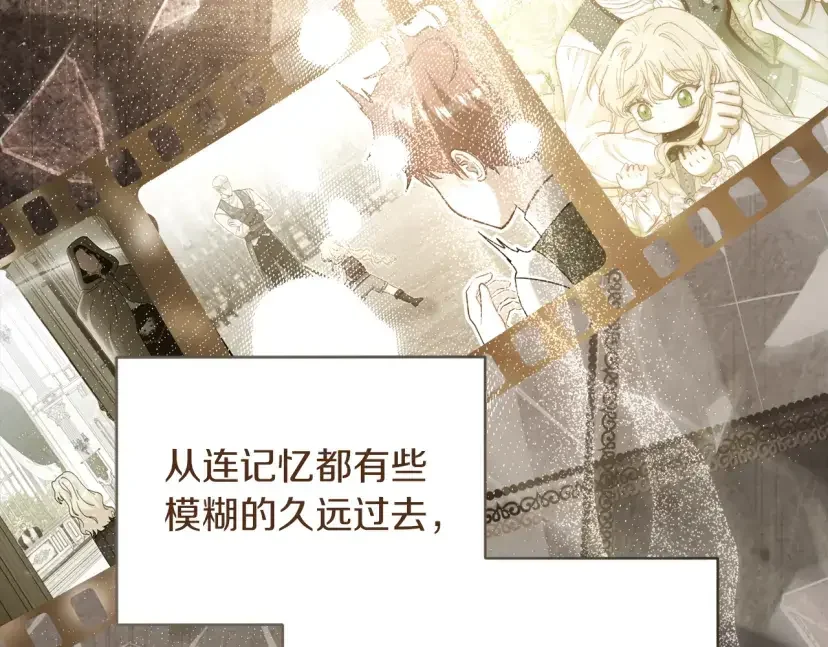 混世幼崽又在惹麻烦 第37话 活出自己的人生 第138页