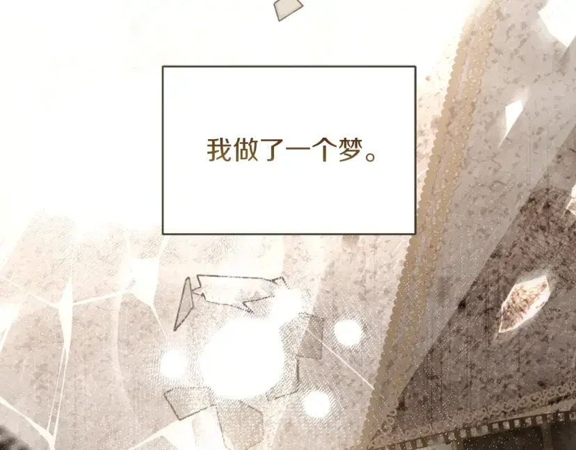 混世幼崽又在惹麻烦 第37话 活出自己的人生 第136页