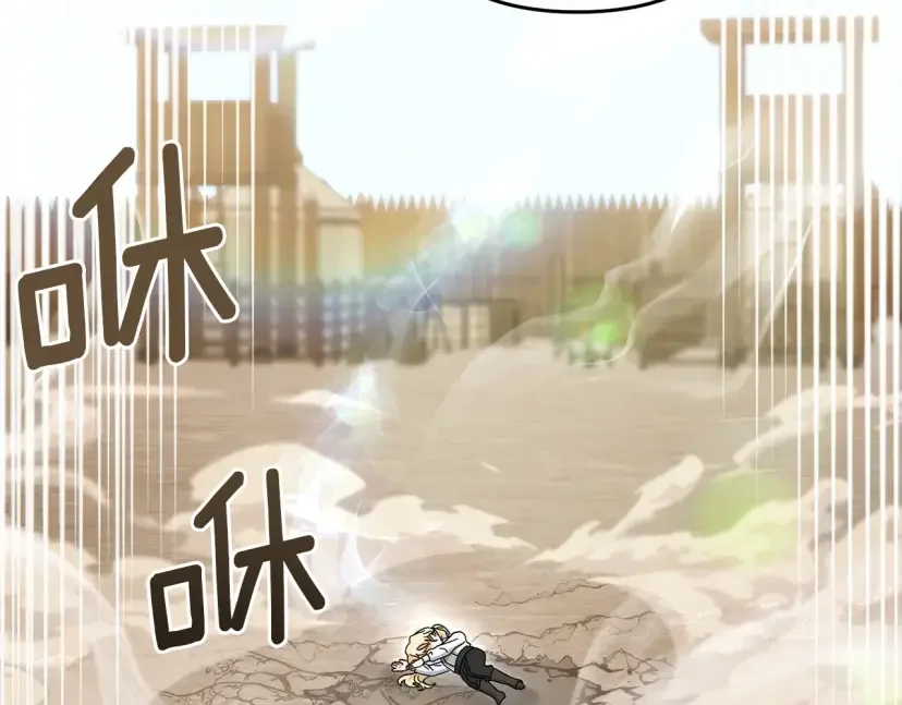 混世幼崽又在惹麻烦 第37话 活出自己的人生 第122页