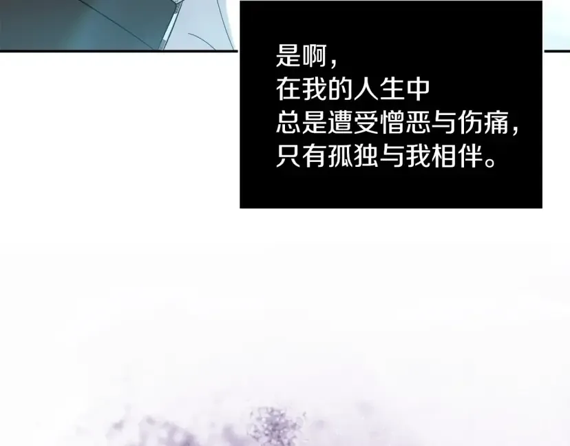 混世幼崽又在惹麻烦 第37话 活出自己的人生 第83页