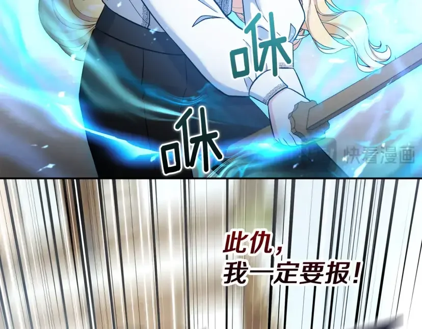 混世幼崽又在惹麻烦 第37话 活出自己的人生 第109页
