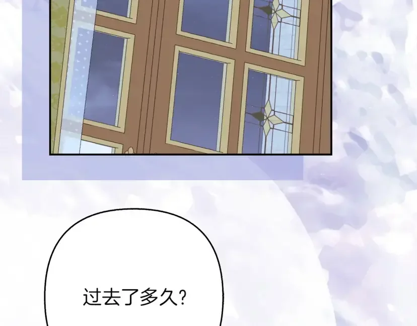 混世幼崽又在惹麻烦 第37话 活出自己的人生 第158页