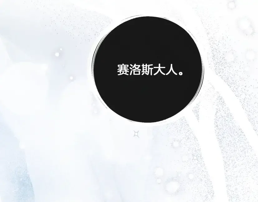 混世幼崽又在惹麻烦 第37话 活出自己的人生 第65页