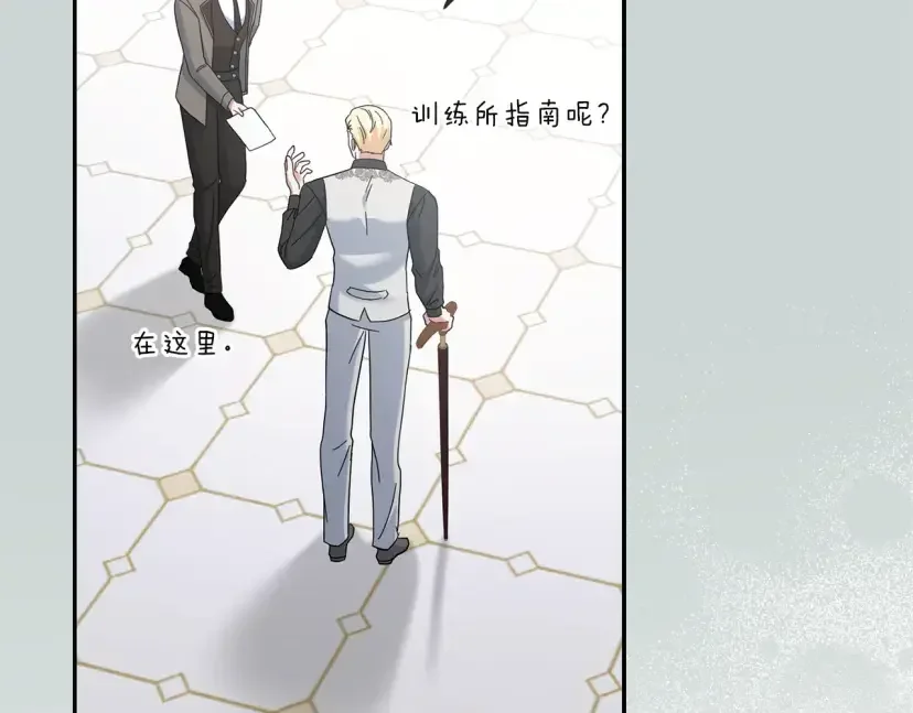 混世幼崽又在惹麻烦 第37话 活出自己的人生 第6页
