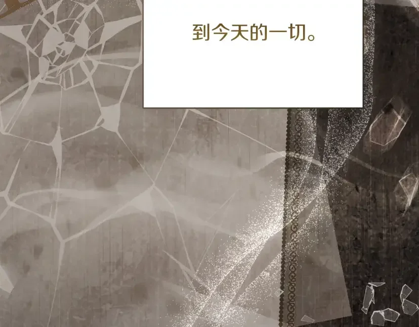 混世幼崽又在惹麻烦 第37话 活出自己的人生 第139页