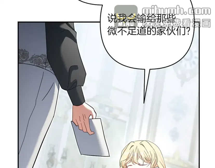 混世幼崽又在惹麻烦 第37话 活出自己的人生 第14页