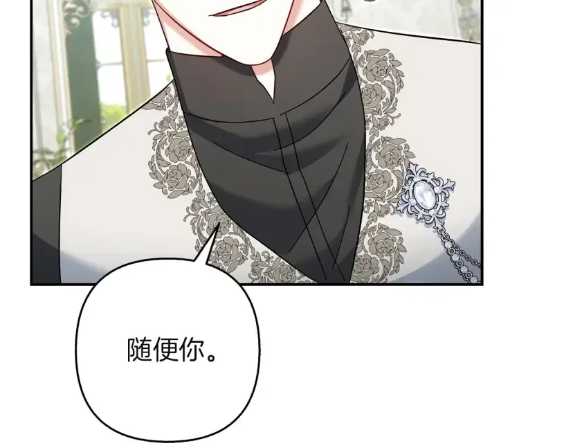 混世幼崽又在惹麻烦 第37话 活出自己的人生 第36页