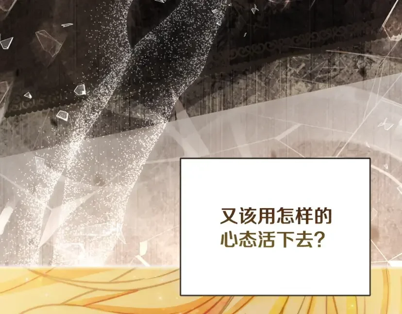 混世幼崽又在惹麻烦 第37话 活出自己的人生 第146页
