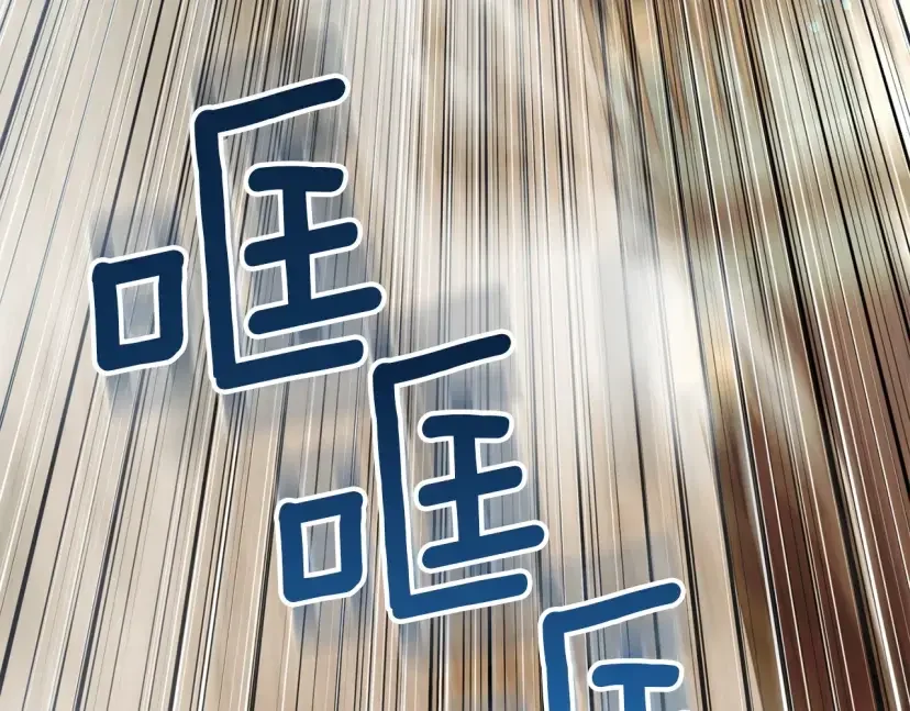 混世幼崽又在惹麻烦 第37话 活出自己的人生 第115页
