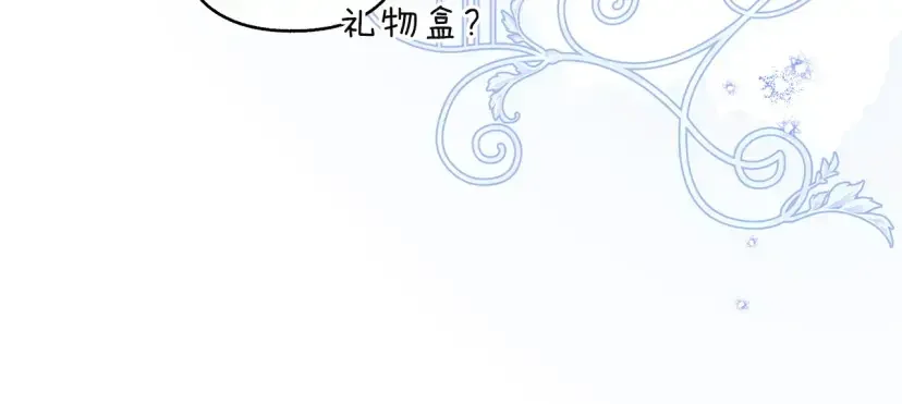 混世幼崽又在惹麻烦 第37话 活出自己的人生 第183页