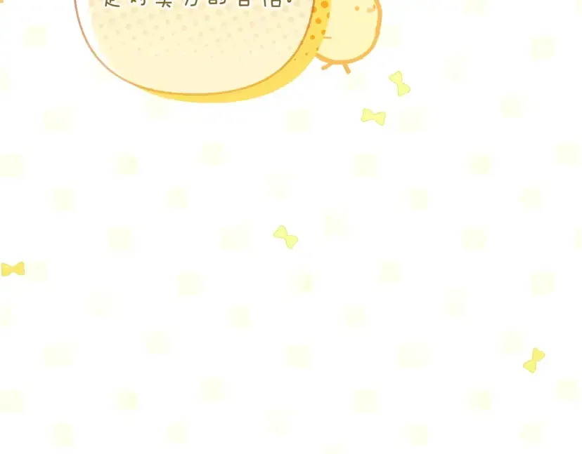 混世幼崽又在惹麻烦 第37话 活出自己的人生 第19页