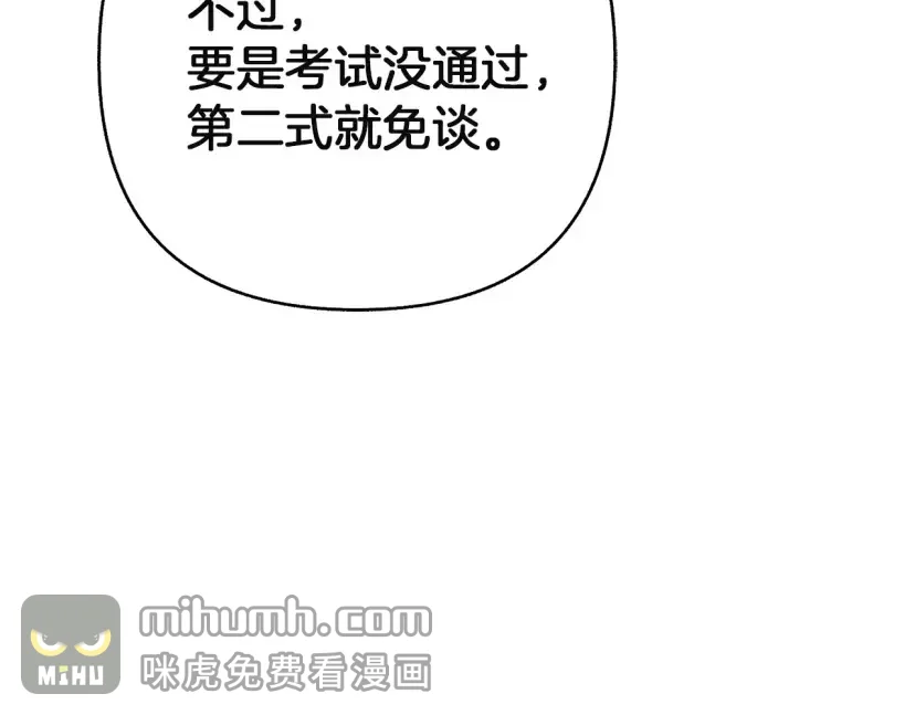 混世幼崽又在惹麻烦 第37话 活出自己的人生 第42页