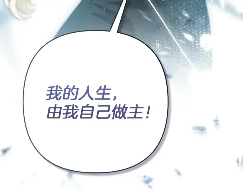 混世幼崽又在惹麻烦 第37话 活出自己的人生 第106页