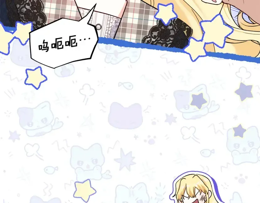 混世幼崽又在惹麻烦 第37话 活出自己的人生 第31页