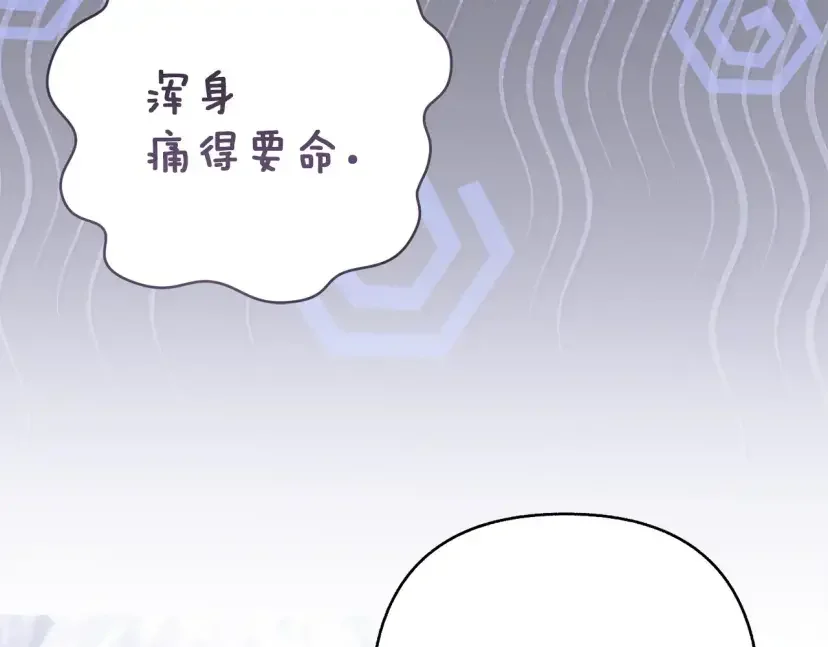 混世幼崽又在惹麻烦 第37话 活出自己的人生 第156页