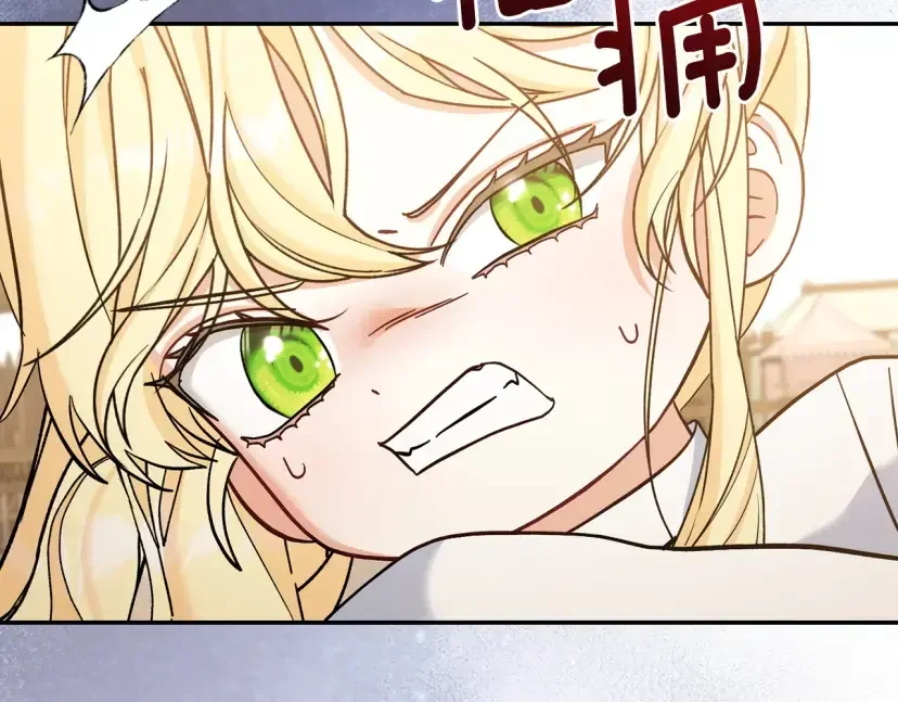 混世幼崽又在惹麻烦 第37话 活出自己的人生 第77页