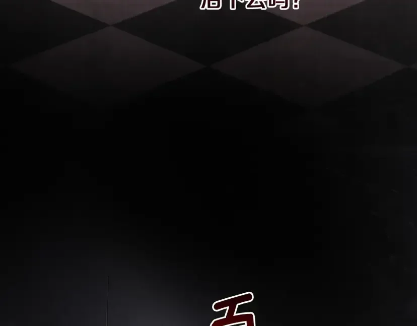 混世幼崽又在惹麻烦 第37话 活出自己的人生 第98页