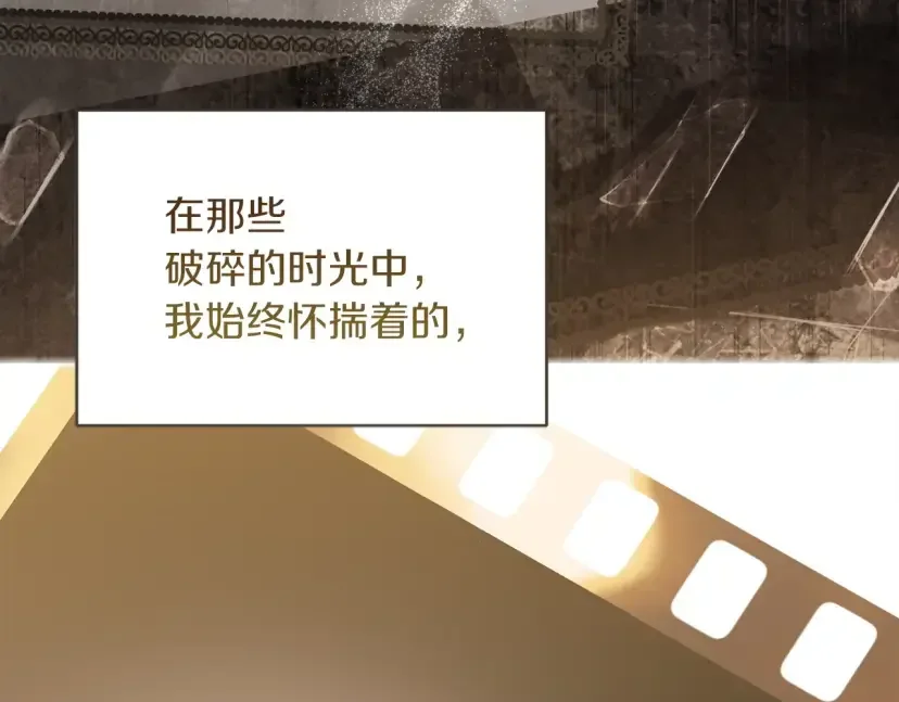 混世幼崽又在惹麻烦 第37话 活出自己的人生 第140页