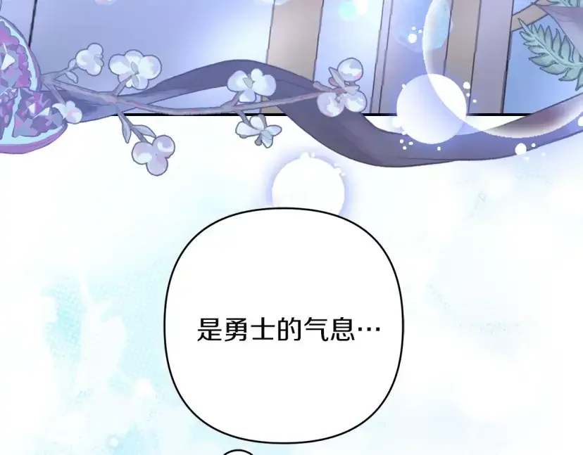 混世幼崽又在惹麻烦 第37话 活出自己的人生 第193页