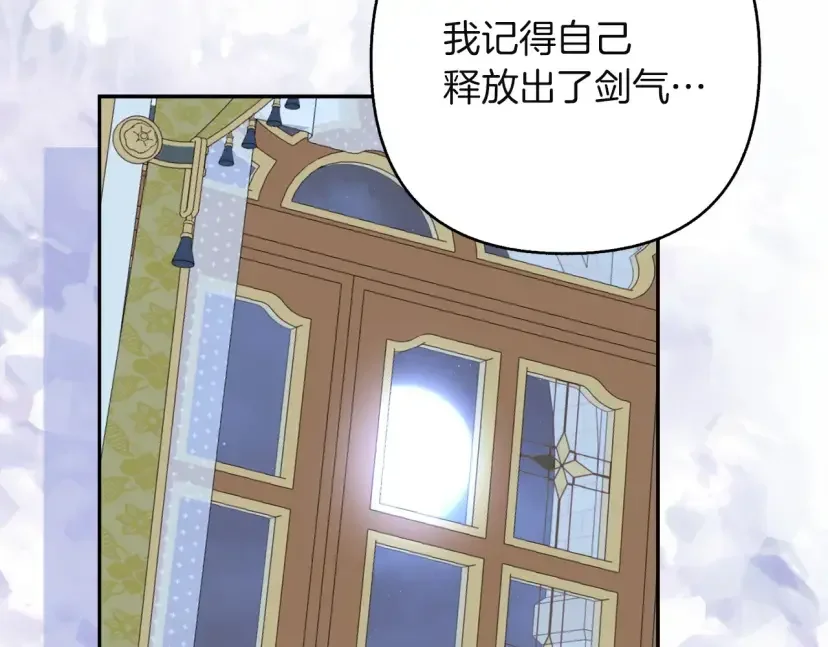 混世幼崽又在惹麻烦 第37话 活出自己的人生 第157页