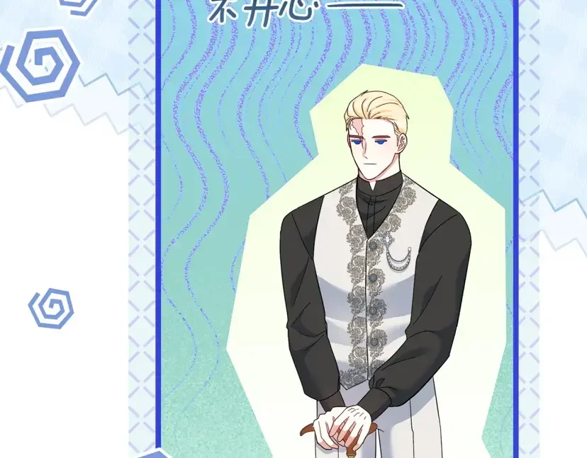 混世幼崽又在惹麻烦 第37话 活出自己的人生 第28页