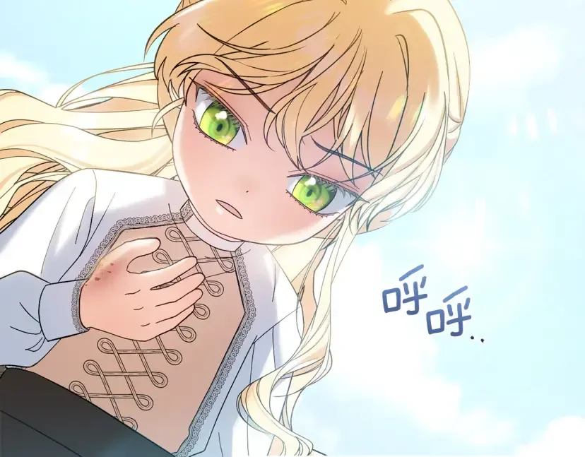 混世幼崽又在惹麻烦 第37话 活出自己的人生 第82页