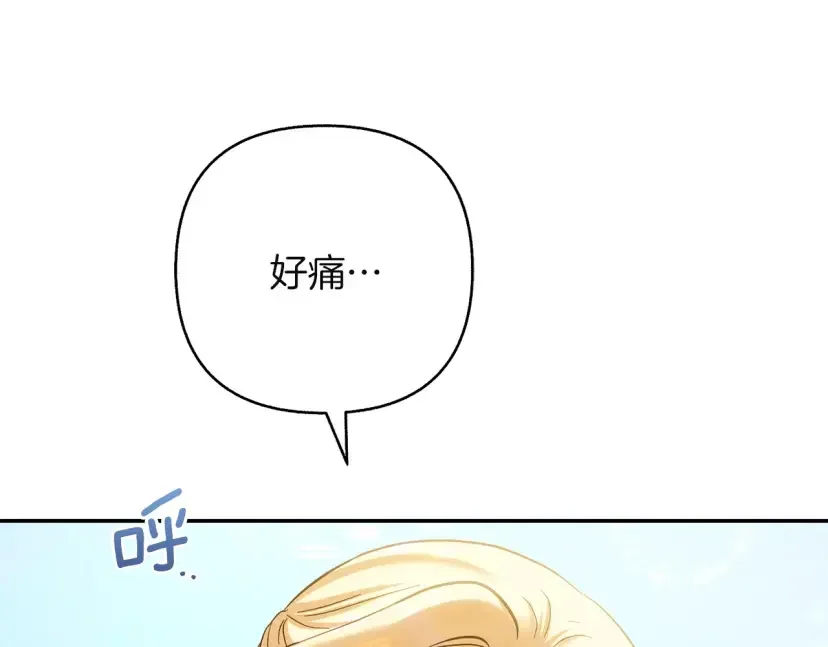 混世幼崽又在惹麻烦 第37话 活出自己的人生 第81页