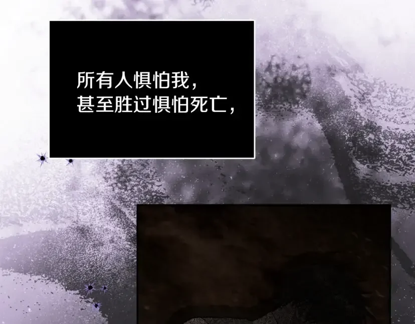 混世幼崽又在惹麻烦 第37话 活出自己的人生 第84页