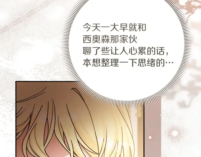 混世幼崽又在惹麻烦 第37话 活出自己的人生 第55页