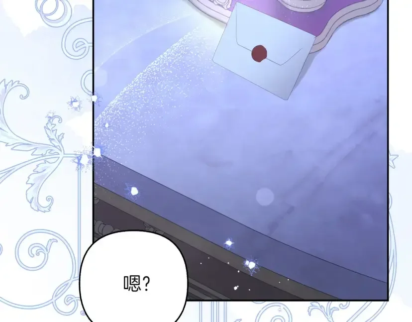 混世幼崽又在惹麻烦 第37话 活出自己的人生 第182页